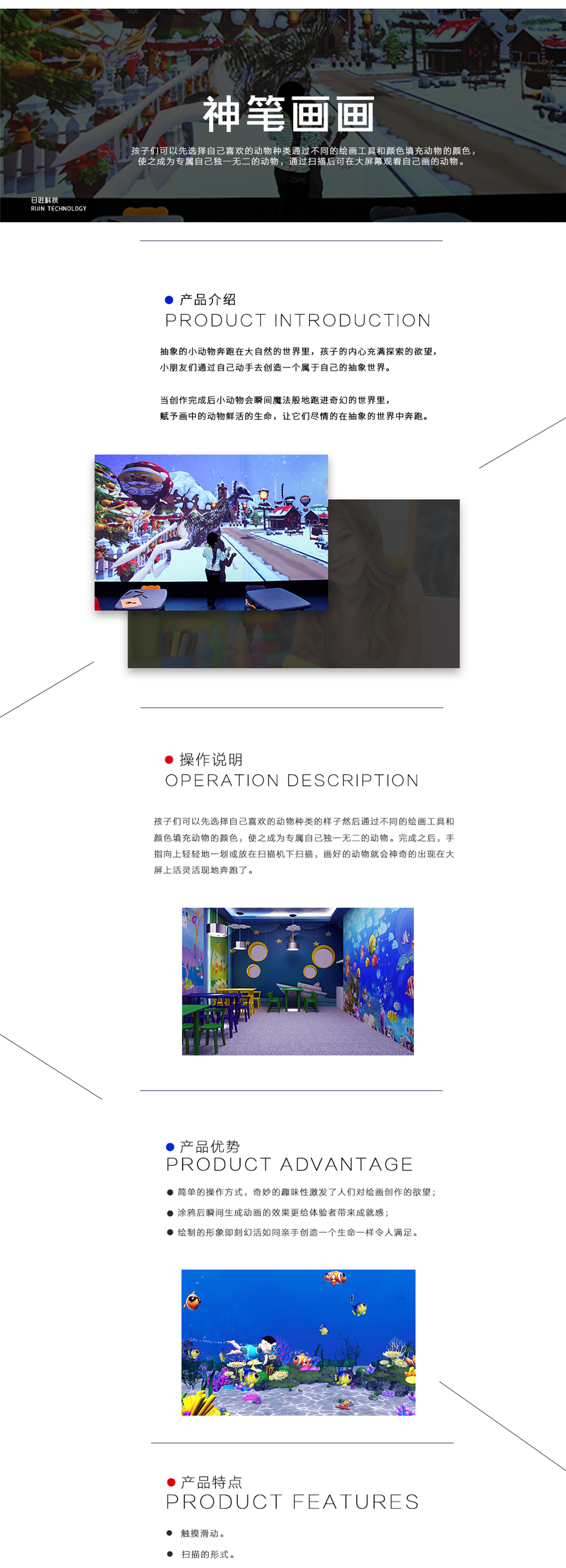 魔法涂鸦墙